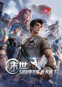 歪歪漫画《雾隐街区》封面
