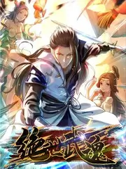 歪歪漫画《山海食堂》封面